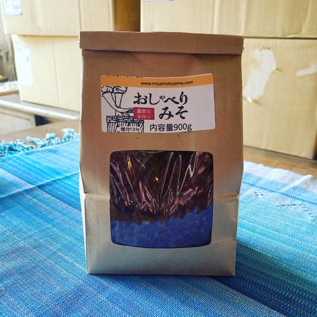 おしゃべり味噌450g　2年熟成