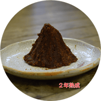 おしゃべり味噌450g　2年熟成