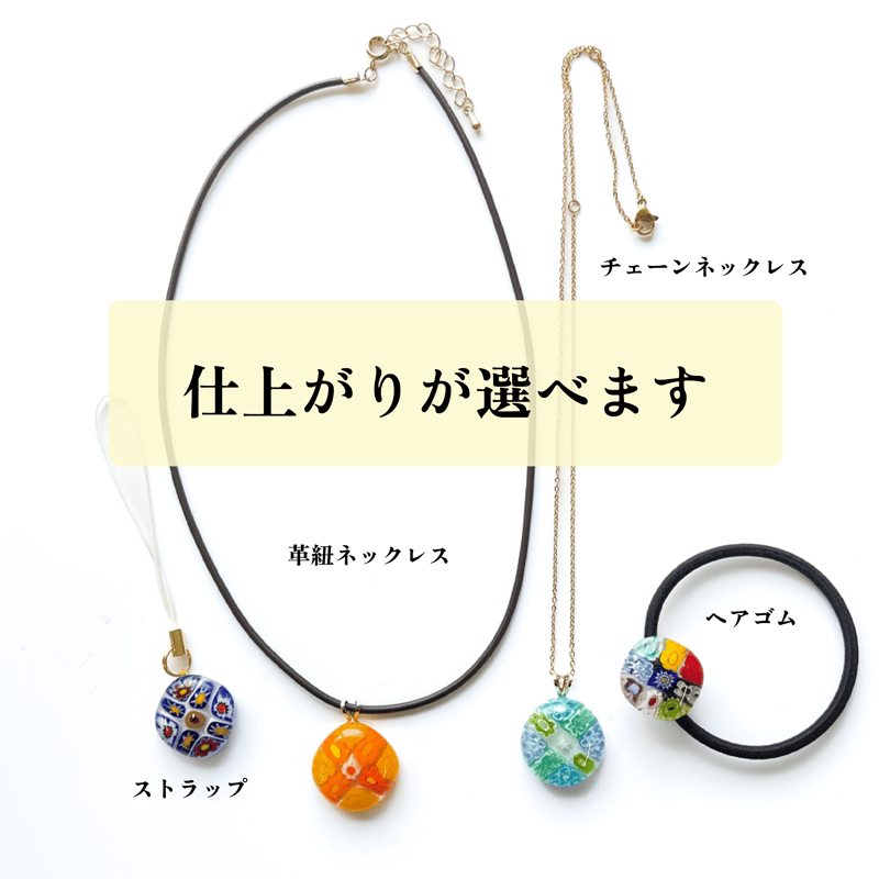 はじめてでも安心】ミルフィオリのガラスアクセサリー体験キット（作っ