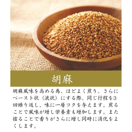 （８１８）濃厚２種ごまどうふ詰合せ（計２個入）