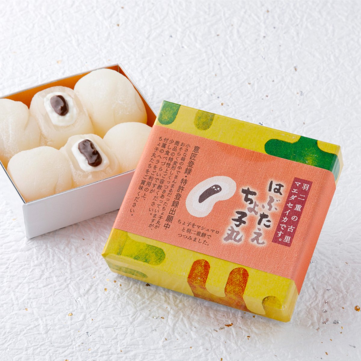 D4）はぶたえ ちょこ丸 | 公式/胡麻豆腐団助オンラインショップ