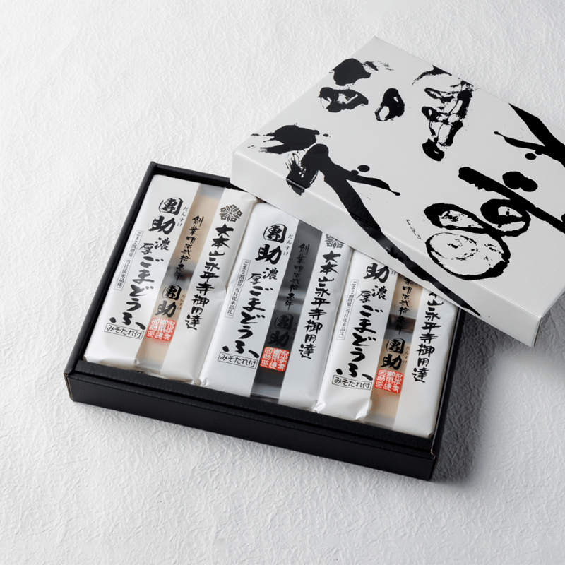 807）濃厚2種ごまどうふ詰合せ（計6個入） | 公式/胡麻豆腐団助