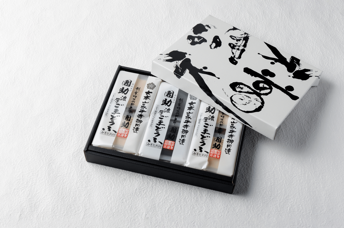 807）濃厚2種ごまどうふ詰合せ（計6個入） | 公式/胡麻豆腐団助