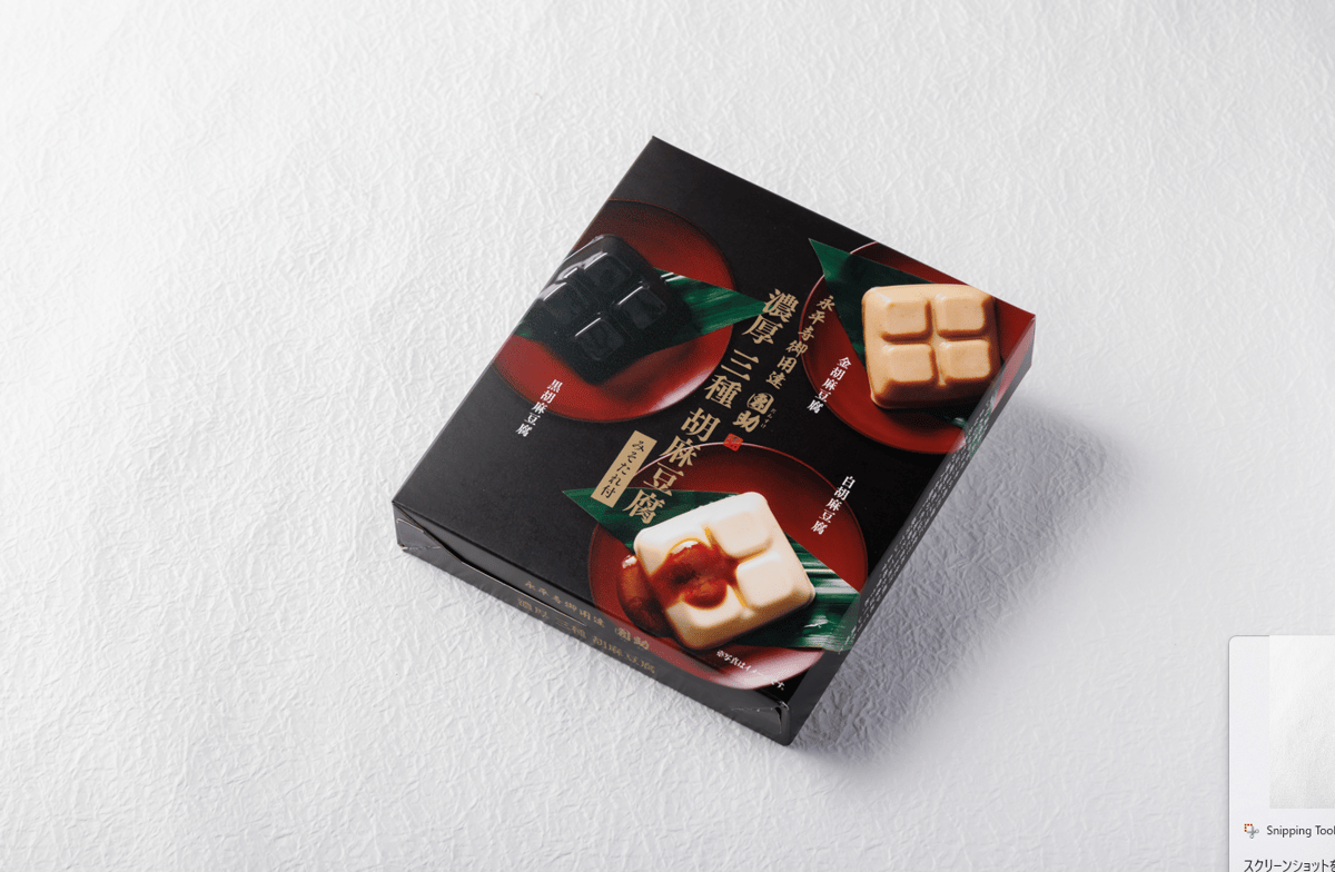 861）濃厚3種ごまどうふ詰合せ | 公式/胡麻豆腐団助オンラインショップ