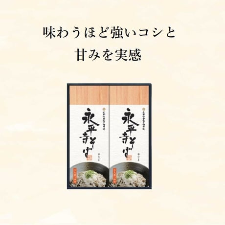 （８３２）永平寺そば（６人前）