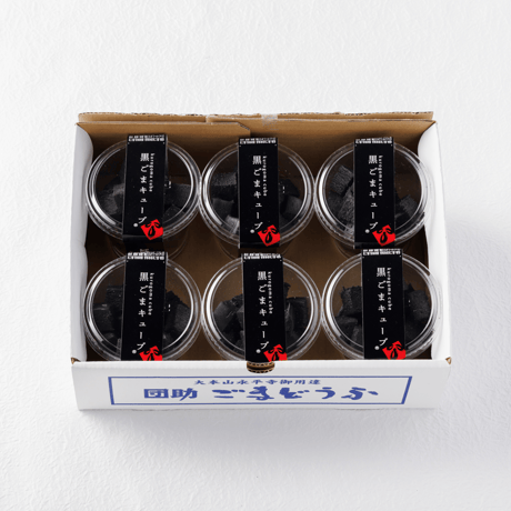 （A6）黒ごまキューブ×6パック