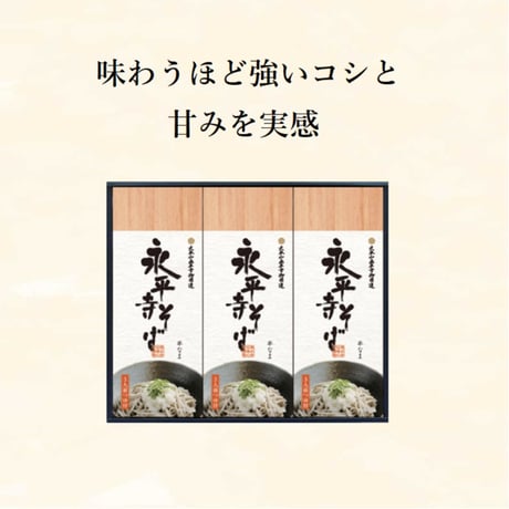 （８３１）永平寺そば（９人前）