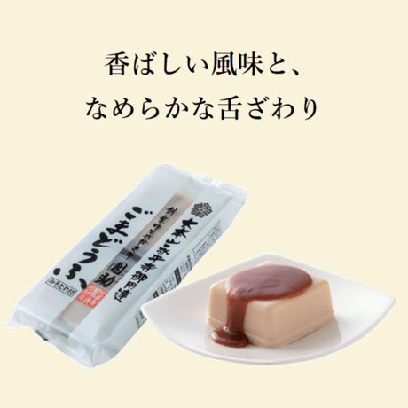 （８４３）白ごまどうふ（単品）