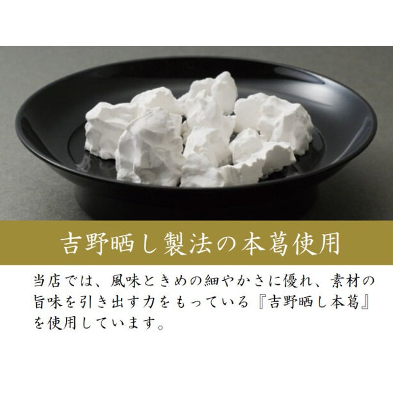 818）濃厚2種ごまどうふ詰合せ（計2個入） | 公式/胡麻豆腐団助