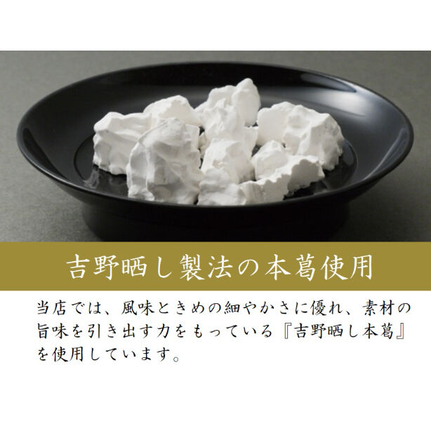 818）濃厚2種ごまどうふ詰合せ（計2個入） | 公式/胡麻豆腐団助