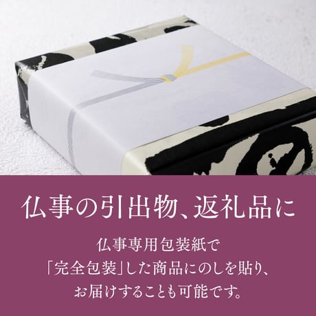 （８０３）濃厚３種ごまどうふ詰合せ（計８個入）