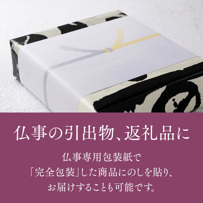 803）濃厚3種ごまどうふ詰合せ（計8個入） | 公式/胡麻豆腐団助