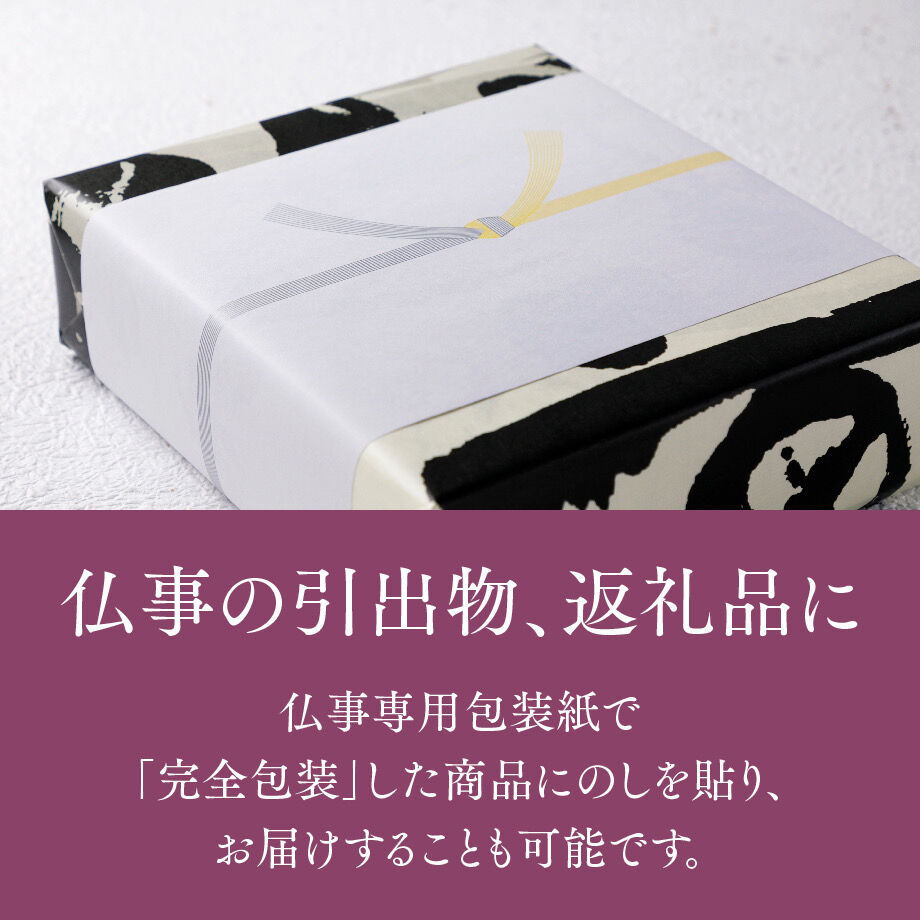 803）濃厚3種ごまどうふ詰合せ（計8個入） | 公式/胡麻豆腐団助