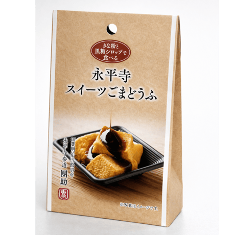 （８８０）永平寺　團助スイーツごまどうふ(単品)