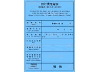 JATA e-SHOP