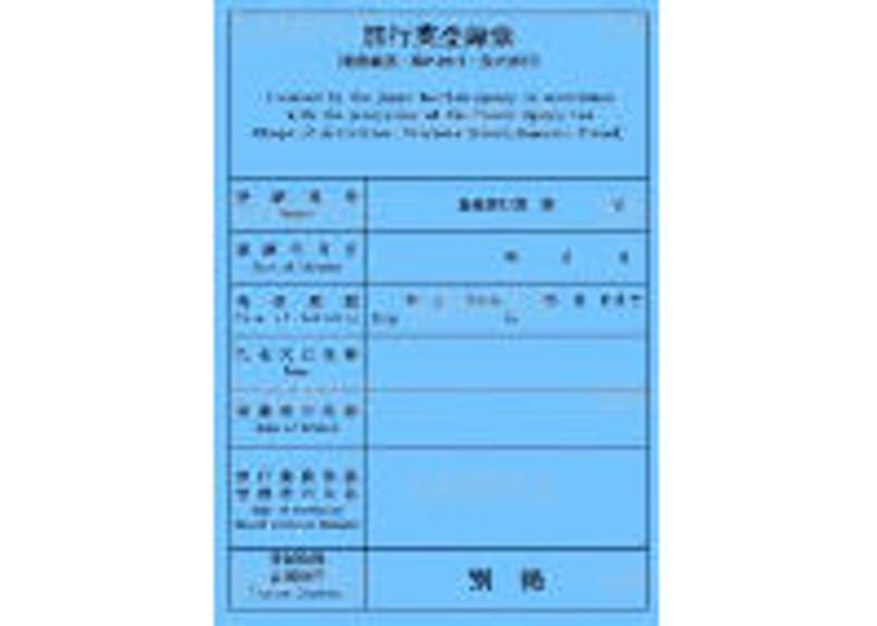 【レア物】国鉄　旅客キロ程早見表（業務用） 旅客キロ程早見表と運賃料金早見表 - メルカリ