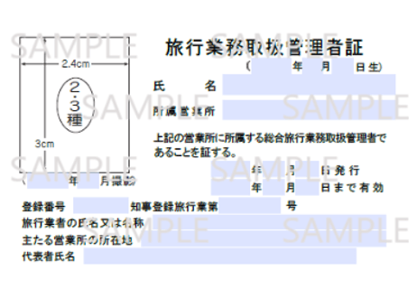 ITEM | JATA e-SHOP