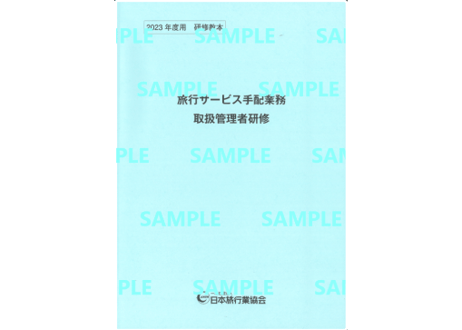「ひと目でわかる全国旅程と費用」 ひと目でわかる全国旅程と費用」 世界244の国と地域』がパワーアップ