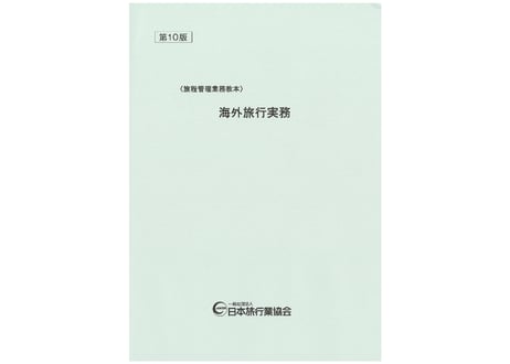 ITEM | JATA e-SHOP