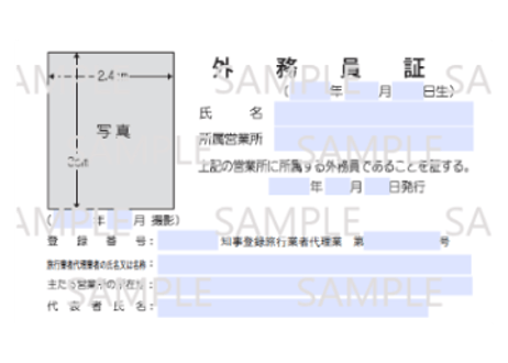 ITEM | JATA e-SHOP