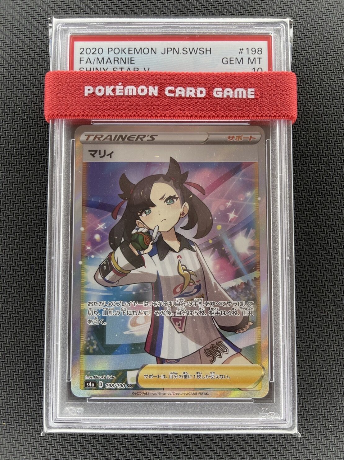 PSA10鑑定済】ウルトラシャイニー マリィSR | Diamond