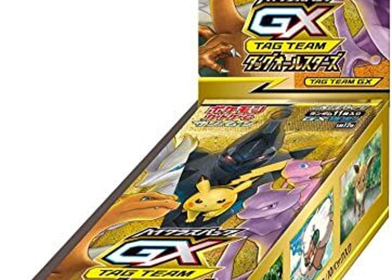 ポケモンカードゲーム サン&ムーン ハイクラスパック TAG TEAM GX