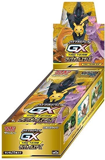 ポケモンカードゲーム サン&ムーン ハイクラスパック TAG TEAM GX ...