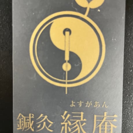 アイロンプリント　特注品【よすがあん】70mm　 特別カラー
