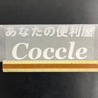 アイロンプリント　チーム名　あなたの便利屋-240mm  ホワイト/標準カラー