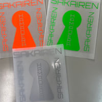 アイロンプリント　チーム名　SAKAIREN-90mm  シルバー／標準カラー＋蛍光カラー