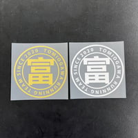 アイロンプリント　チーム名　◯富-80mm  ホワイト／標準カラー