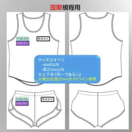 アイロンプリント（国際陸連）  AP-SJ（B）陸連-80 ブラック