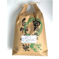 高柳家の無農薬コシヒカリ５kg
