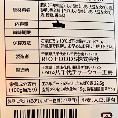 RIOポーク  ブロックタイプ450g【冷蔵品】