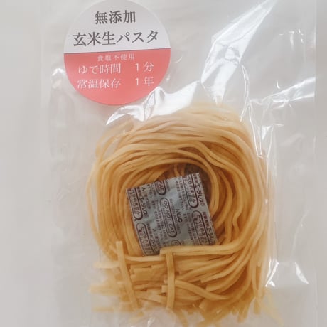 玄米生パスタ 100g
