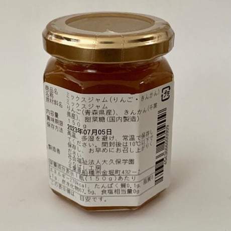 果物たっぷり無添加ジャム