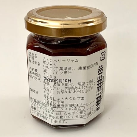 果物たっぷり無添加ジャム