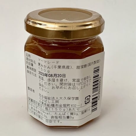 果物たっぷり無添加ジャム