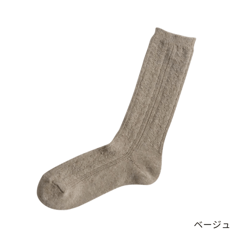 アルパカウールケーブルソックス / S
