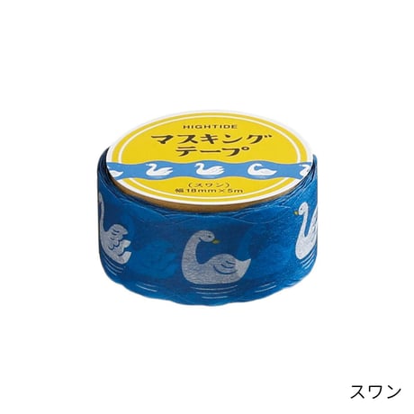 マスキングテープ