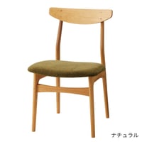 Cordial Dining Chair