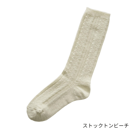 アルパカウールケーブルソックス / S