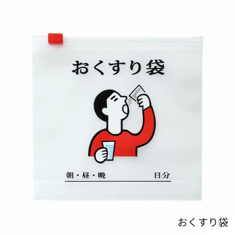 ジッパーバッグM