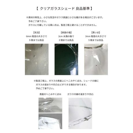 ガラスシェード ダイヤ