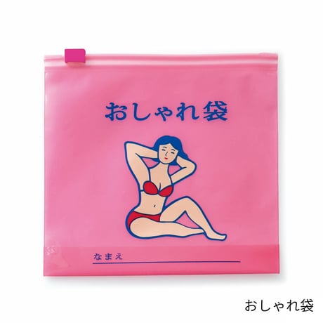 ジッパーバッグM