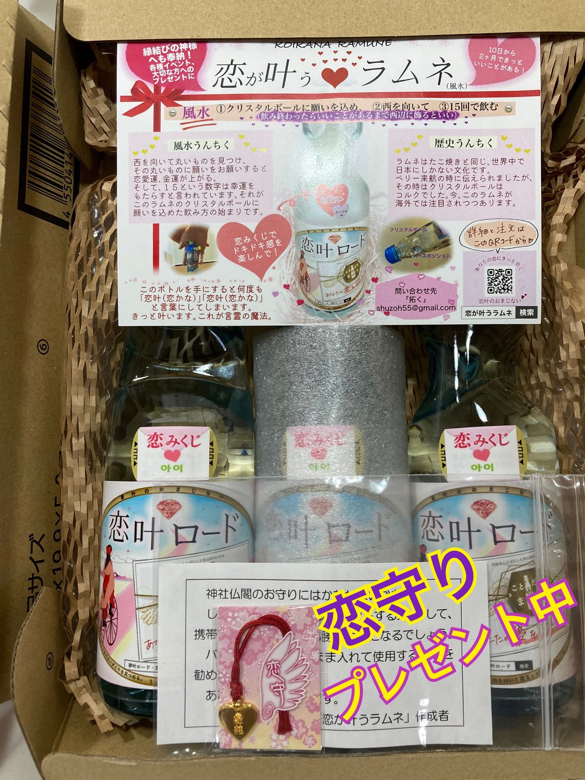 彼と長時間話せるお守り 開運アイテム 効果あり 【公式通販】