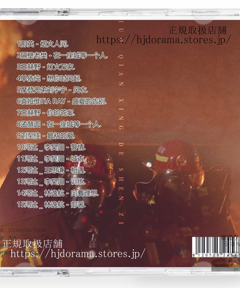 中国ドラマ『我的人間烟火』消せない初恋OST 1CD 15曲 *中国盤新品限定* ヤン・ヤン 中国ドラマ『我的人間烟火』消せない初恋OST 1CD 15曲 *中国盤新品限定* ヤン・ヤン
