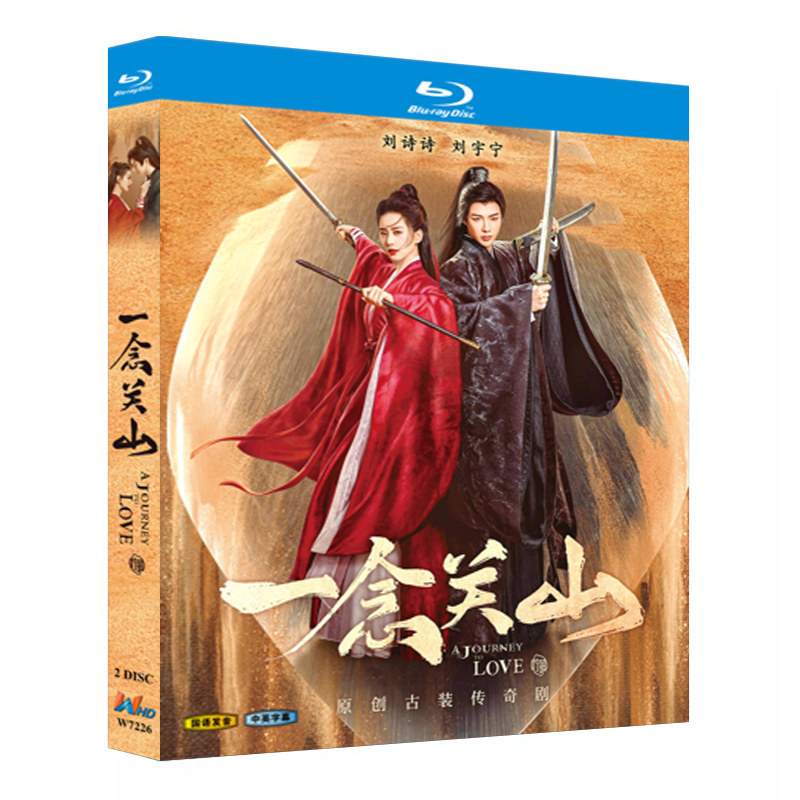 中国ドラマ『一念?山[A Journey to Love]』ブルーレイ4-DISC[Blu-ray-BOX]高画質正規品