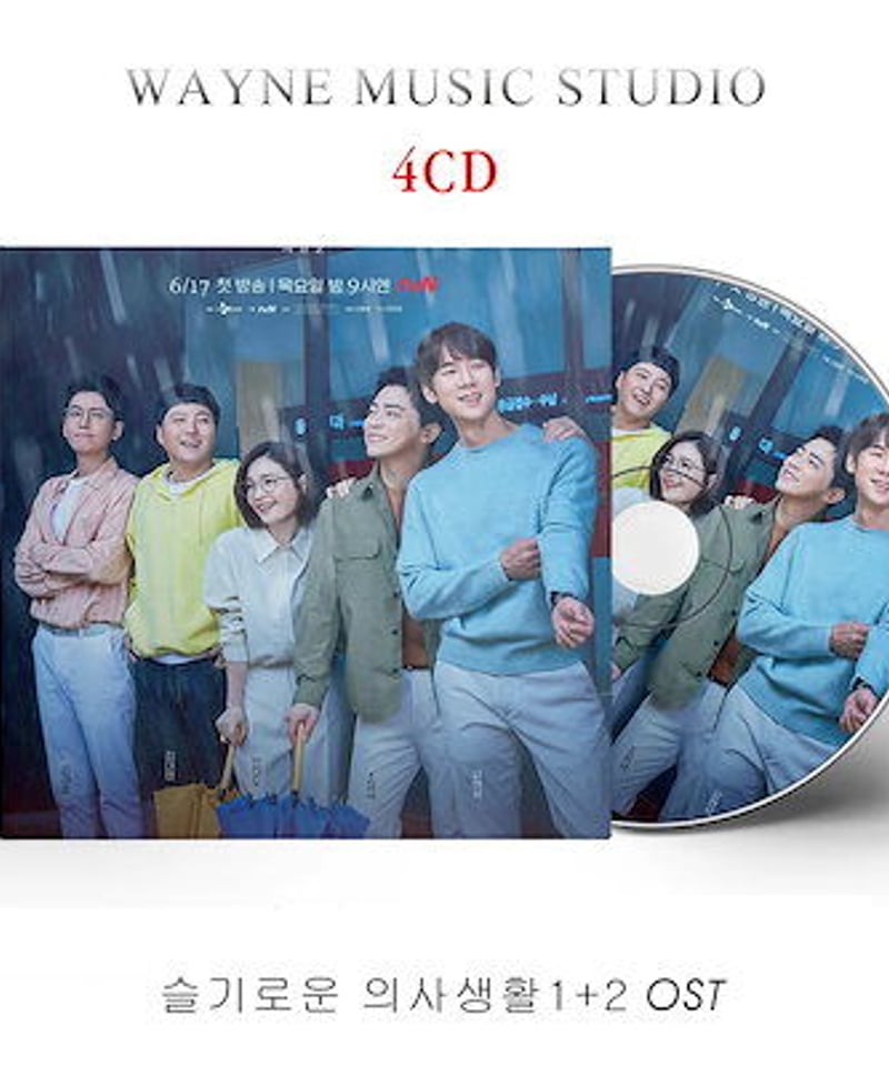 韓国ドラマ「賢い医師生活1+2」OST オリジナル サウンドトラック CD 