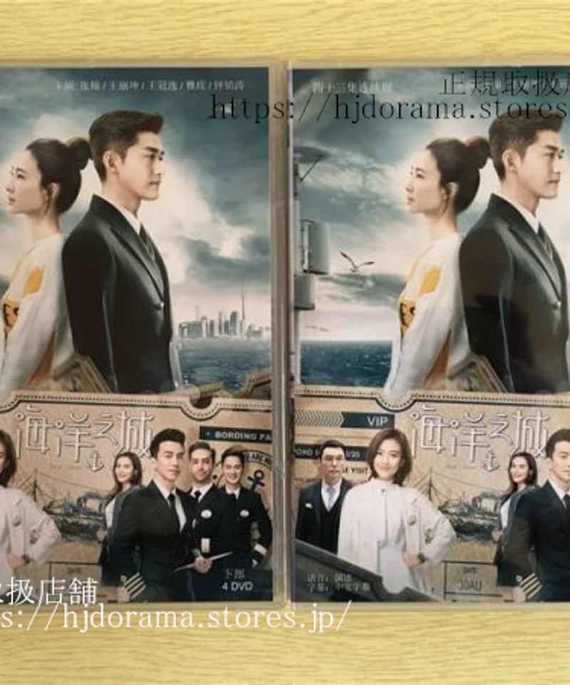 新・上海グランド 新・上海グランド DVD-BOX Ⅰ〈4枚組〉 Amazon.co.jp